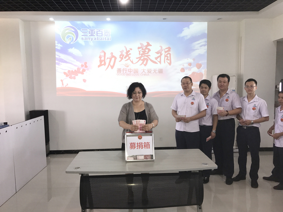Baitai donated RMB 50,240 for the disabled in Sanya