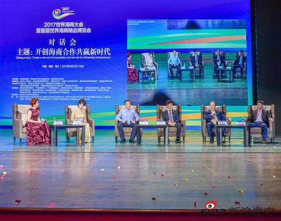 Baitai attended “2017 World Hainanese Entrepreneurs Convention”