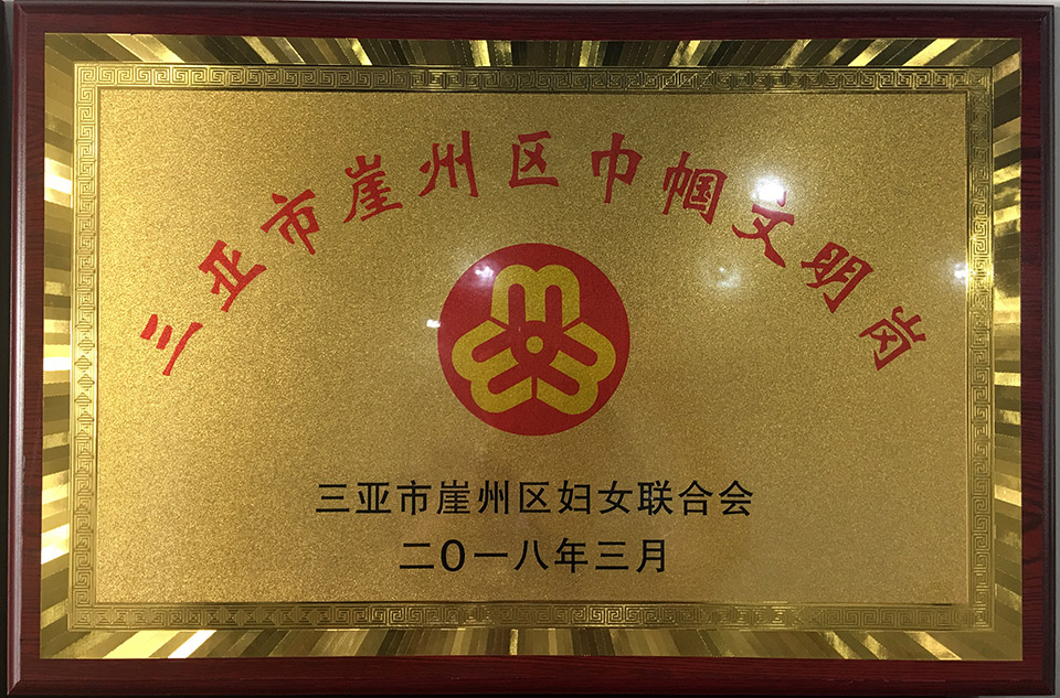 Ms. Zhang Li was awarded the title of March 8 Red-banner pacesetter