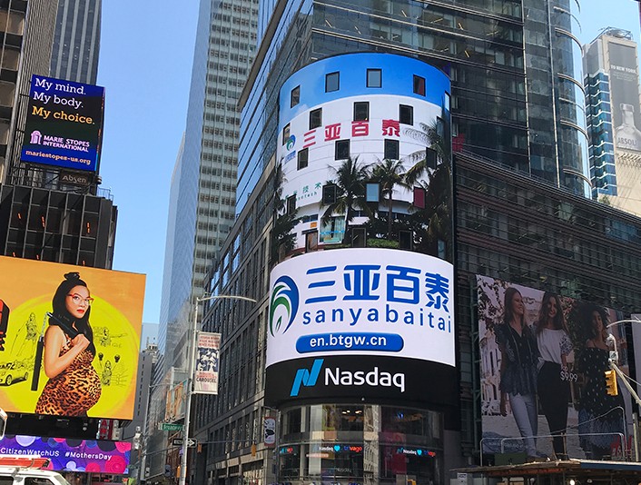 May 10, 2018, Sanya Baitai’s Advertising Landed in Times Square, New York, USA