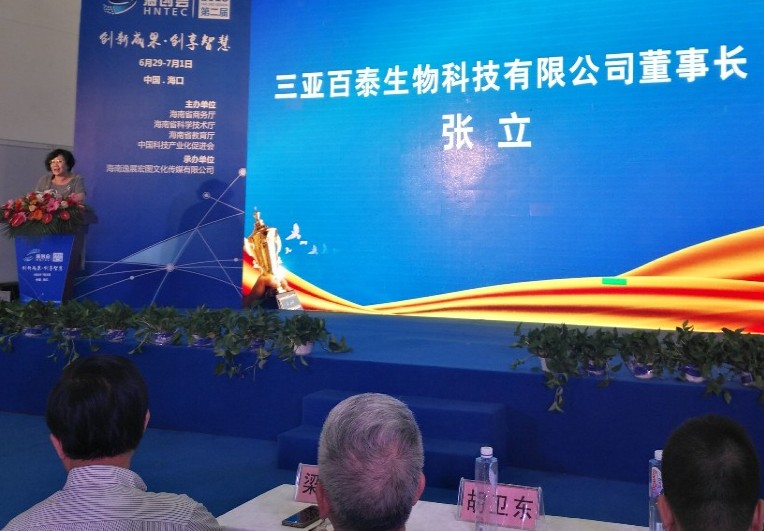 The Award Ceremony of Hainan Science and Technology Industry Influencing Enterprise and People were successfully held