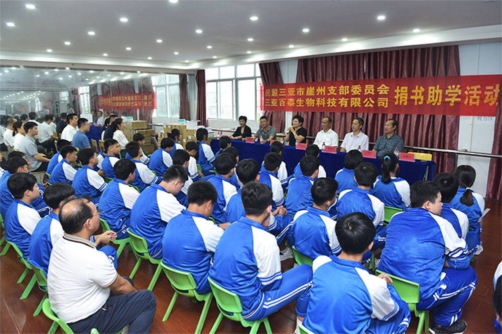 Book donation activities come into Jiangnan School